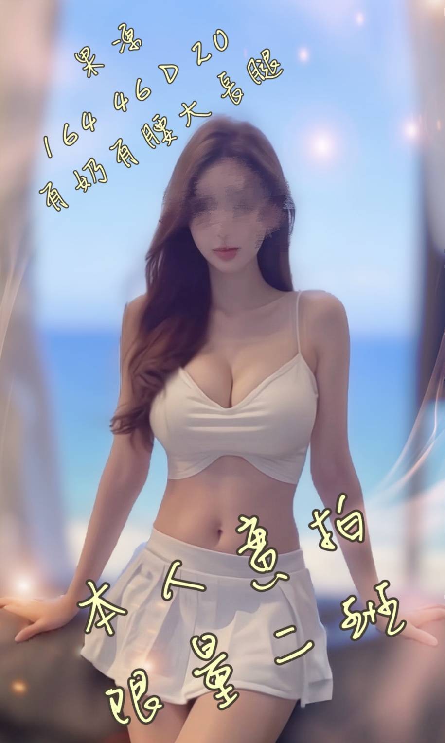 台北 小淇 27/163/38D